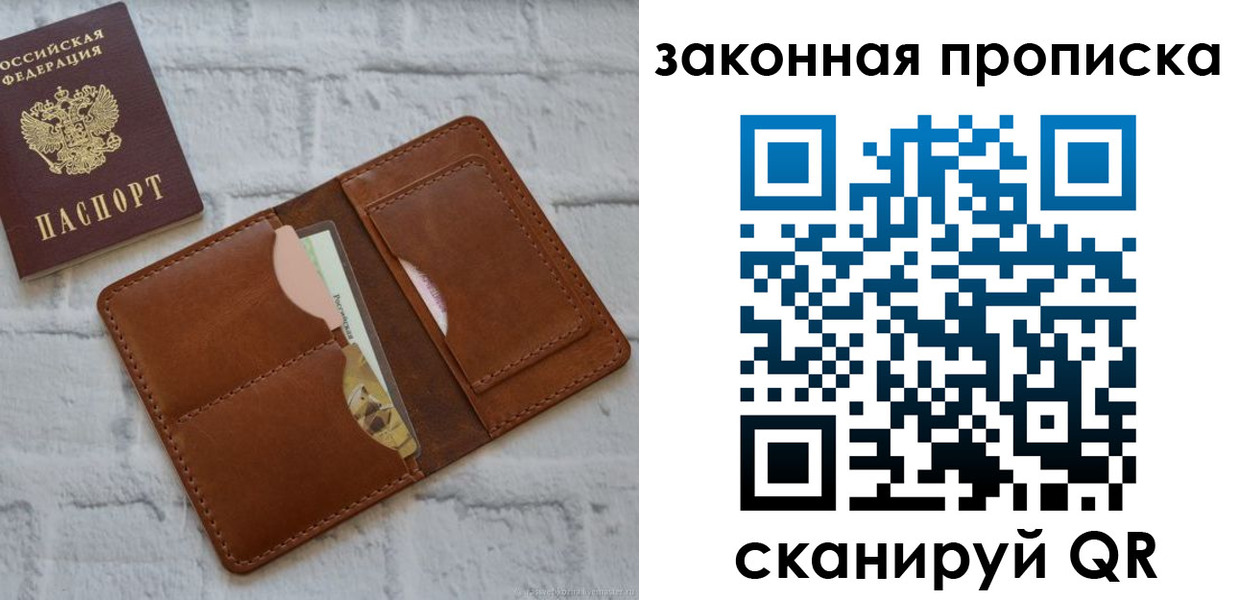 прописка гарантия в Артёмовском