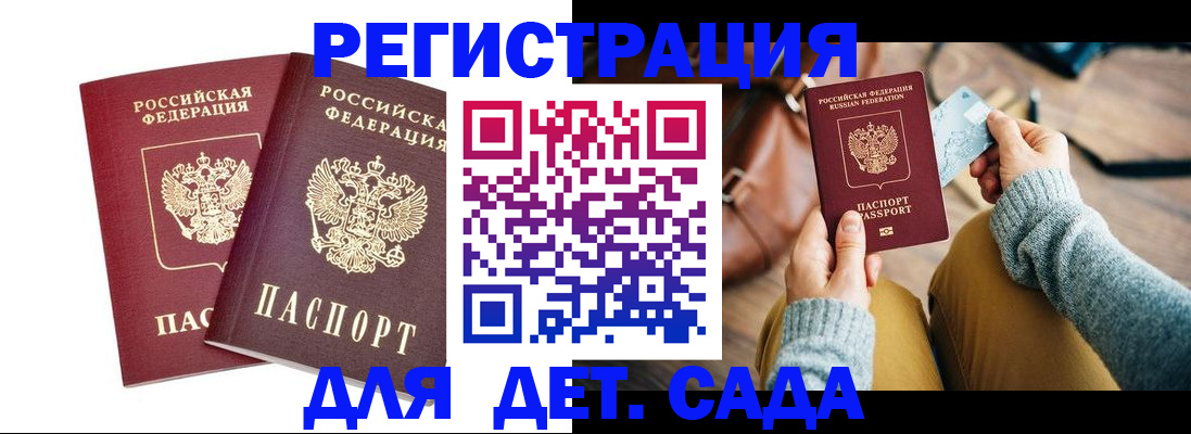 прописка законно в Артёмовском