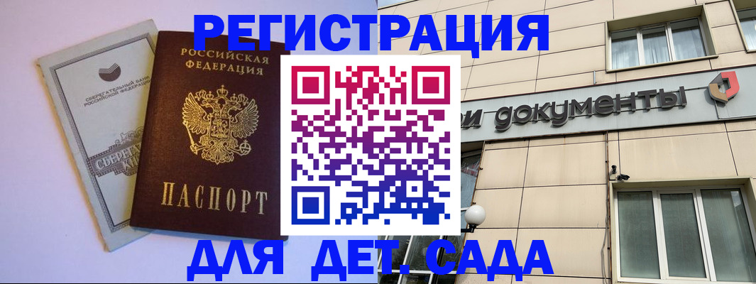 временная регистрация для всех в Артёмовском