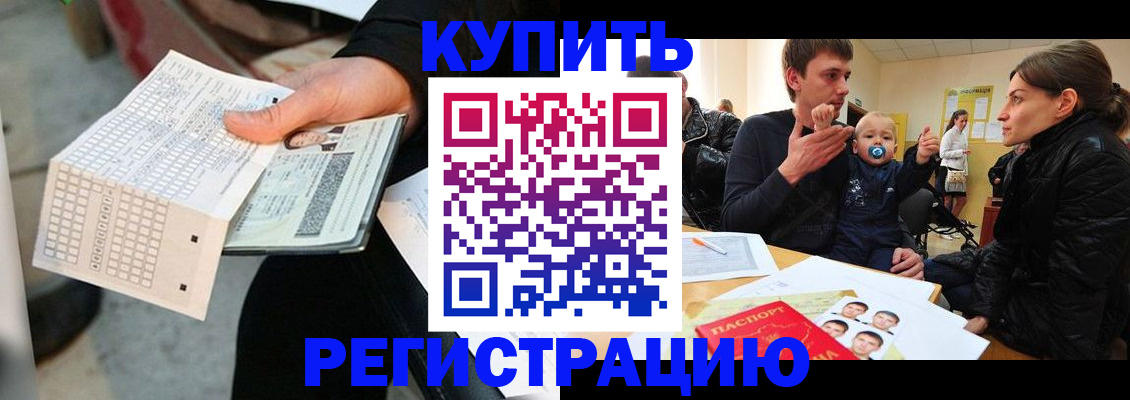 прописка поиск в Артёмовском