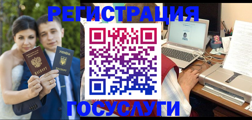 временная регистрация недорого в Артёмовском