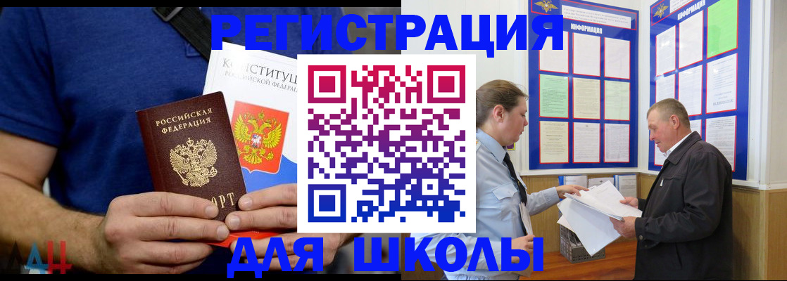 прописка в квартире в Артёмовском