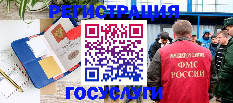 временная регистрация законно в Артёмовском